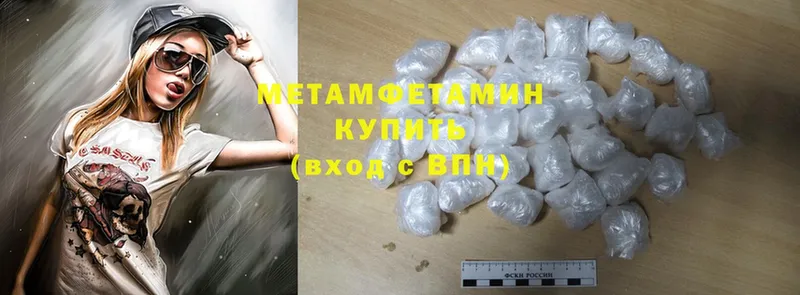 МЕТАМФЕТАМИН Methamphetamine  Кириши 