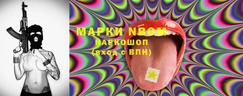 Марки 25I-NBOMe 1,5мг  Кириши 